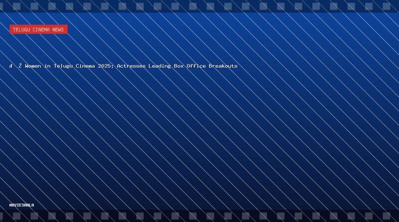 🎬 Women in Telugu Cinema 2025: Actresses Leading Box Office Breakouts - Movieshala