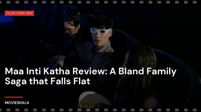 Maa Inti Katha Review: A Bland Family Saga that Falls Flat - Movieshala