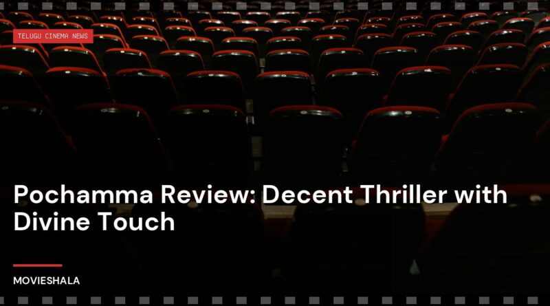 Pochamma Review: Decent Thriller with Divine Touch - Movieshala
