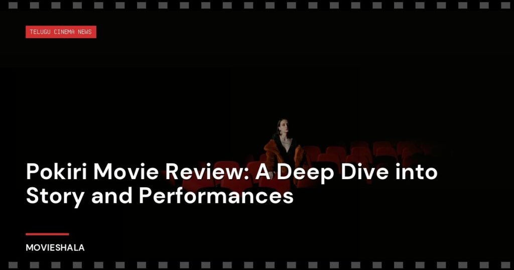 Pokiri Movie Review: A Deep Dive into Story and Performances - Movieshala