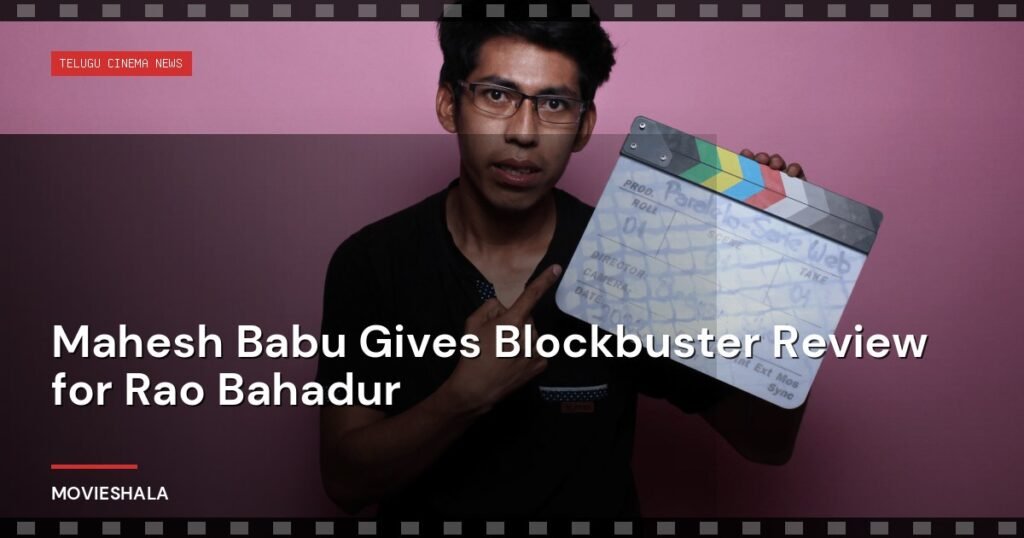 Mahesh Babu Gives Blockbuster Review for Rao Bahadur - Movieshala