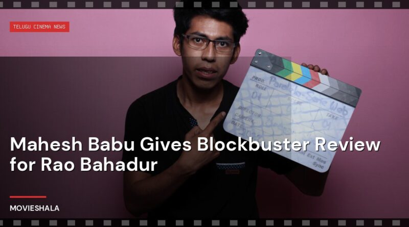 Mahesh Babu Gives Blockbuster Review for Rao Bahadur - Movieshala