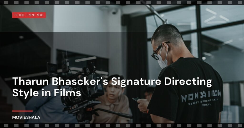 Tharun Bhascker's Signature Directing Style in Films - Movieshala