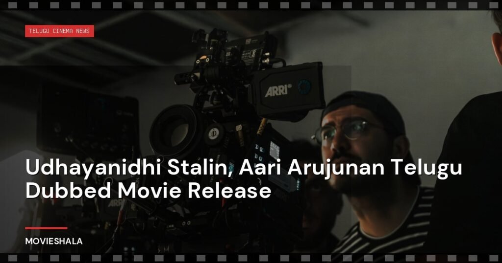 Udhayanidhi Stalin, Aari Arujunan Telugu Dubbed Movie Release - Movieshala