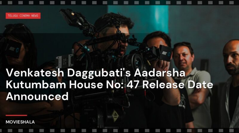 Venkatesh Daggubati's Aadarsha Kutumbam House No: 47 Release Date Announced - Movieshala